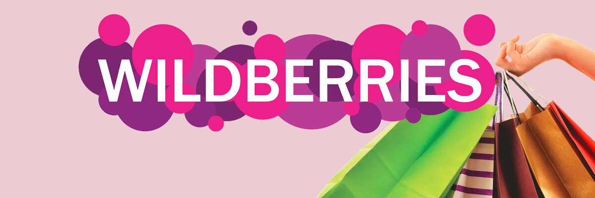 Что продавать на Вайлдберриз: самые продаваемые товары для Wildberries в  2023 году
